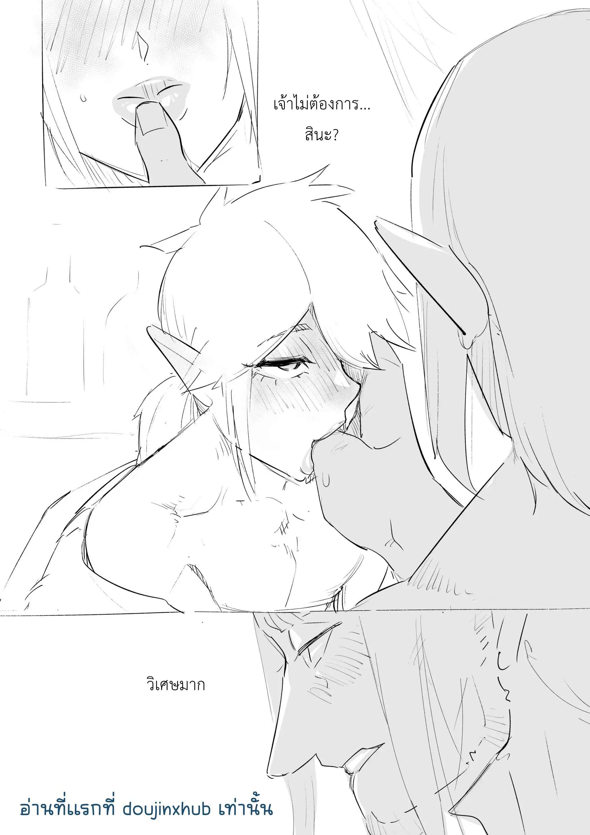 น้ำของเกอรูโด